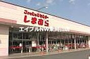 ファッションセンターしまむら城東店 470m