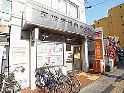 [周辺] 新松戸郵便局（361m）