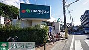 マルエツ 成増団地店 805m