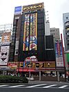 ドン・キホーテ 和光店  647m