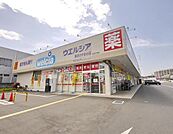ウエルシア所沢けやき台店 845m