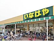 いなげや和光新倉店 1023m