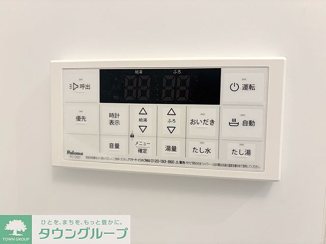 設備