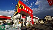 サンドラッグ朝霞台店 1243m