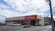 サンドラッグ東久留米店 1761m