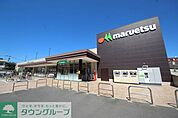 マルエツ志木幸町店 徒歩5分。 380m