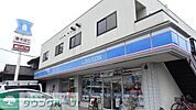 ローソン清瀬上清戸店 1373m