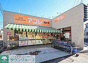 アコレ水谷東2丁目店 1766m