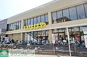 いなげや秋津駅前店 1150m
