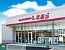 周辺：ファッションセンターしまむら朝霞店 徒歩33分。 2600m