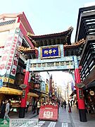 横浜中華街
