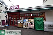 まいばすけっと鶴ヶ峰駅北店 スーパー 660m