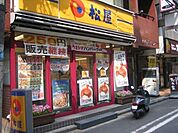 ★★牛丼『松屋』 239m
