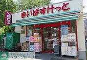 まいばすけっと横浜駅西店 徒歩6分。 430m