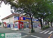 デイリーケアセイジョー府中紅葉丘店 徒歩11分。ドラックストア 840m