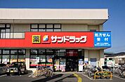 サンドラッグ三鷹牟礼店 969m