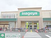 いなげや大泉学園店 徒歩15分。スーパー 1150m
