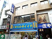くすりのダイイチ東武練馬店 500m
