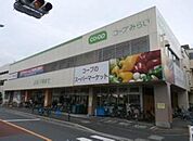 コープ下連雀店 徒歩5分。スーパー 370m