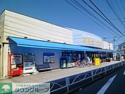 フーズマーケットさえき北烏山店 徒歩13分。スーパー 570m