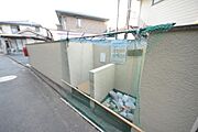 ★共用設備★