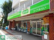 ミニコープ国立西店 徒歩5分。スーパー 390m