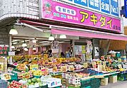 アキダイ 徒歩11分。スーパー 840m