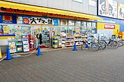 マツモトキヨシ保谷北口駅前店 徒歩12分。ドラックストア 900m