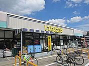 いなげや府中美好店 300m
