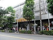 TSUTAYA鷺宮店 558m