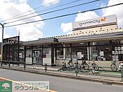 グルメシティ三鷹中原店 徒歩13分。スーパー 1000m