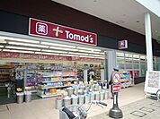 トモズEmio東久留米店 297m