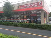 サンドラッグ小金井梶野町店 508m