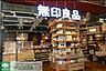 周辺：無印良品アトレ恵比寿店 徒歩12分。 920m