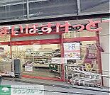 まいばすけっと駒沢4丁目店 徒歩7分。 550m