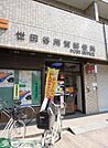 世田谷用賀郵便局 徒歩7分。郵便局 560m