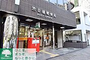 渋谷橋郵便局 徒歩10分。 780m