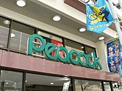 ピーコックストア恵比寿南店 612m