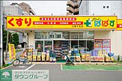 どらっぐぱぱすFC上原店 徒歩7分。ドラックストア 510m