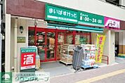 まいばすけっと渋谷本町2丁目店 徒歩11分。 880m