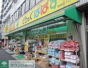 どらっぐぱぱすFC曙橋店 徒歩15分。ドラックストア 1160m