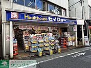 くすりセイジョー祐天寺一番店 徒歩1分。 60m
