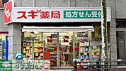 スギ薬局赤坂店 徒歩12分。 920m
