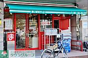 まいばすけっと 徒歩2分。 160m