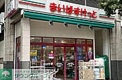 まいばすけっと赤坂3丁目店 徒歩5分。 380m