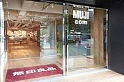 無印良品MUJI　com武蔵野美術大学市ヶ谷キャンパス店 徒歩13分。 1020m