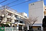 世田谷区立玉堤小学校 小学校 1590m
