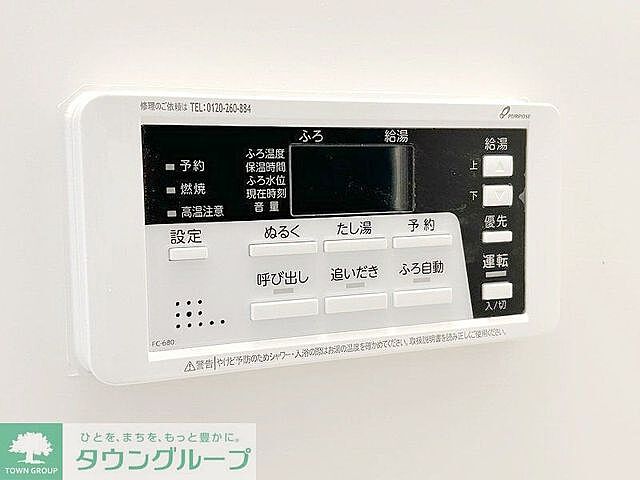 設備