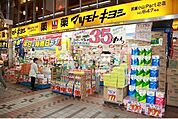 マツモトキヨシ 武蔵小山Ｐａｒｔ2店 333m