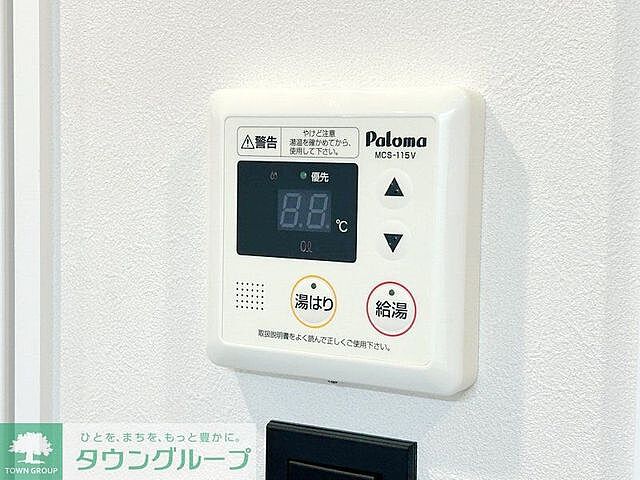 設備